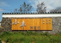 С����ֳ��