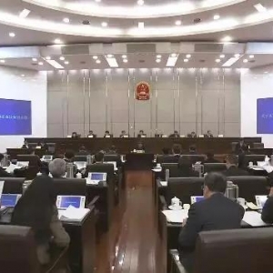 ȫ���׸����ӳ��ơ��ط��Է��������㽭�˴�ί������