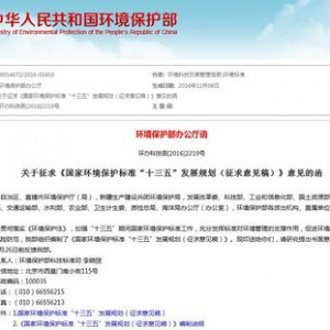 �����һ���������׼��ʮ���塱��չ�滮��ӡ�� �������ĵĻ��������Ƿ����±�׼��̨��